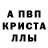 МДМА crystal Paul Mo