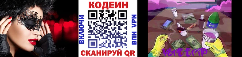 купить наркоту  Верхотурье  Кодеин Purple Drank 