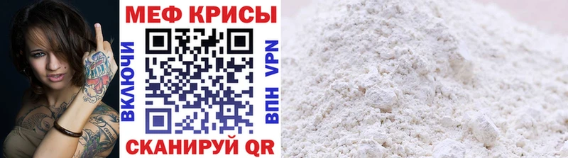 закладки Верхотурье МЯУ-МЯУ mephedrone